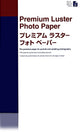 Epson Premium Luster Photo Paper A2 Lustre